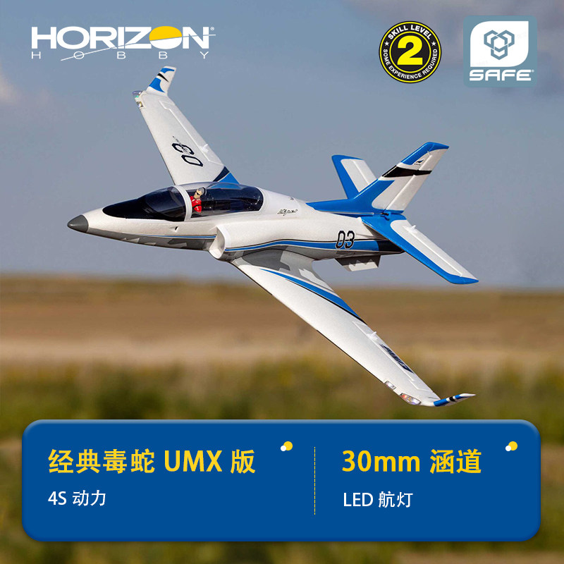 Horizon Hobby UMX Viper RC Jet - đánh giá và giá Rc Jet Horizon Hobby